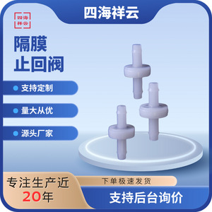 วาล์วตรวจสอบไดอะแฟรม MFPF รุ่น DCV1604DKN วาล์วหยุดแบบพลาสติกขนาดเล็กชนิดลิ้นเดี่ยว สำหรับใช้งานในแรงดันบรรยากาศ - Product Image 5