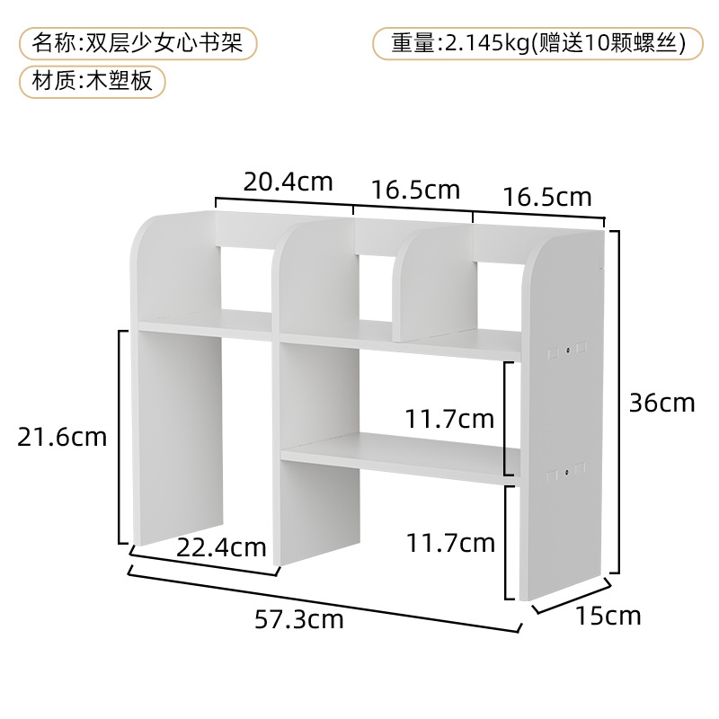 Heart-shaped storage rack [no drawers]