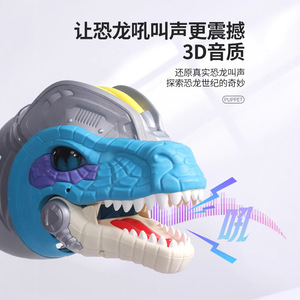 Marionnette de dinosaure avec effets lumineux et sonores pour enfants de 4 à 7 ans, jouet interactif - Product Image 2