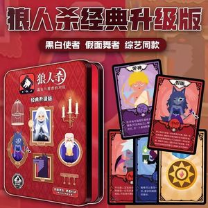 Juego de Mesa Personalizado Oficial Wolf <span class=keywords><strong>Killing</strong></span>, Serie T, Caja de Hierro, Juego de Cartas, Interacción Interesante para Reuniones, Venta al Por Mayor - Product Image 4