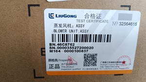 46C8762 BLOWER UNIT ASSY Compatible avec la marque Liugong, PARTS EXPERT pour un ensemble complet de pièces de machines de construction - Product Image 3
