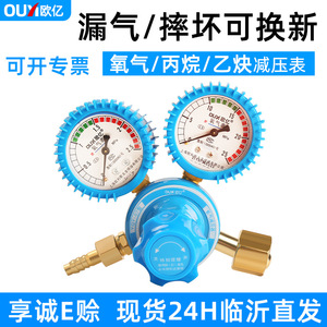 วาล์วลดแรงดันออกซิเจน Ouxi 1.5 Mpa 1/4 นิ้ว สำหรับเชื่อมและตัด - Product Image 4
