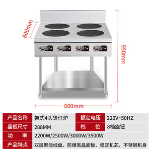 Cocina de Inducción Comercial de Alta Potencia con 4 Quemadores Tipo Rack para Ollas de Barro, Ideal para Restaurantes - Product Image 6