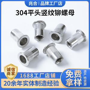 Écrou à riveter moleté à tête plate en acier inoxydable 304 Zhaohe M4-M24 métrique GB/T 17880.1 1999 pour l'industrie de la construction - Product Image 3