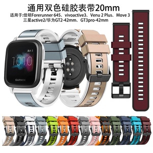 Eraysun 20mm Precio de fábrica Banda de silicona para <span class=keywords><strong>Garmin</strong></span> Forerunner <span class=keywords><strong>645</strong></span> <span class=keywords><strong>Correa</strong></span> de repuesto inteligente de doble color para Samsung Active 2 - Product Image 5