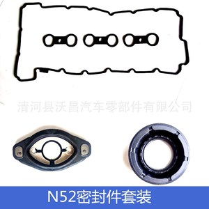 Kit de réparation de joint de couvercle de soupape, joint d'arbre à cames et joint d'étanchéité pour système moteur BMW N52 - Product Image 2