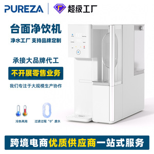 Purificateur d'eau de bureau Pureza U02 avec filtre RO 5 étapes, fonction de chauffage et de refroidissement pour usage domestique - Product Image 4