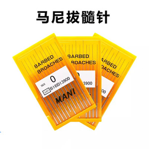 เครื่องมือผ่าตัดทางทันตกรรม แมนี บาร์เบด โบรช ขนาด 000 สำหรับชุดดูแลช่องปาก - Product Image 4