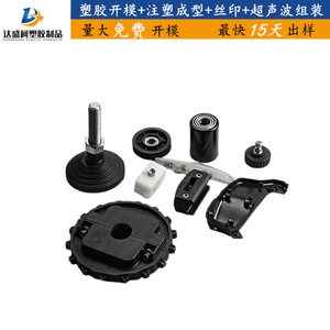 Moldes de inyección de plástico personalizados para piezas sobremoldeadas de PP y ABS, de múltiples cavidades, disposición horizontal, dos superficies de separación. - Product Image 1