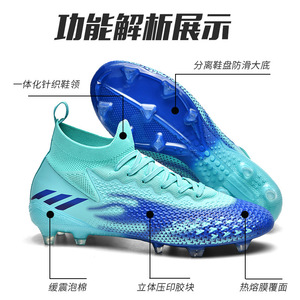 Chaussures de football à tige haute, empeigne en mesh, semelle extérieure en caoutchouc, semelle intermédiaire en EVA, été, unisexe, enfants et adultes, crampons de football pour l'entraînement, emballées dans une boîte - Product Image 2