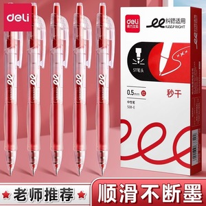 ปากกาเจลเดลี่ 0.5 มม. หมึกแดง ความจุสูง สำหรับนักเรียนใช้สอบ - Product Image 3
