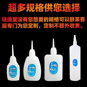 Wholesale Fast-Drying Type 3-Second Strong <b>Glue</b> Universal for Shoe Billboard DIY <b>Crafts</b> Repair for School Use - Product Image 4