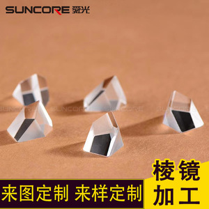 Suncore Prisms Right Angle Pentagonal Semi Pentagonal Glass Optical Components Customized OEM - Product Image 3