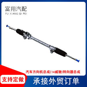 Conjunto de Dirección para Toyota Vios 2014, Repuesto Nuevo para Vios 14, Compatible con Transmisión Automática - Product Image 2