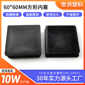 Plastic Leg Protection <b>Pad</b> 60x60mm Square Anti Slip Furniture Table <b>Chair</b> Foot <b>Pad</b> Black - Product Image 5