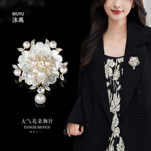 Flower Brooch Freshwater Pearl Imitation Shell Pearl Zinc Alloy Unisex Wedding Accessory - Product Image 2