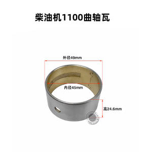 Lista Completa de Piezas para Generadores de Mini-Cultivadores Diésel Refrigerados por Aire 170173178/186/188/192F Cojinetes Principales y Cojinetes de Biela - Product Image 1