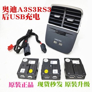 ที่ชาร์จ USB แบบเร็วสำหรับเบาะหลังรถยนต์ Audi A3 ช่องเสียบคู่ 12V สำหรับชาร์จในรถยนต์ - Product Image 5