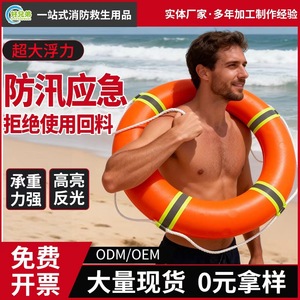 PVC Life Ring Circular Marine Buoy With Reflective Strips For Emergency Rescue And Flood Control - Product Image 5