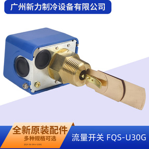 สวิตช์ควบคุมการไหล FQS U30G แบบใบพัดเกลียว สำหรับควบคุมการไหลของน้ำระดับกลาง IP21 - Product Image 2