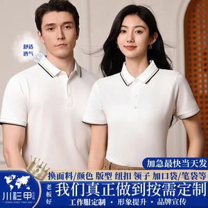 Polo Shirt Solid Color Polyester Fiber Contrast Trim Daily Wear Short Sleeve Men's Work Uniform Summer Clothing - Product Image 5