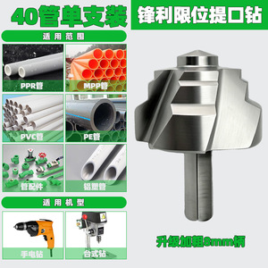 Foret à noyau Haantai 15 18 24 mm à tige hexagonale pour tuyaux PPR PVC, outils de plomberie et de chauffage - Product Image 4