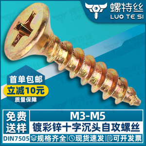 Tornillos Autorroscantes Cónicos Spirote M3 M3.5 M4 M5 de Acero al Carbono DIN7505 Grado A para Uso Industrial - Product Image 4
