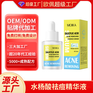 Suero de Ácido Salicílico Moika 2% Esencia para Eliminar el Acné 30ml - Product Image 2