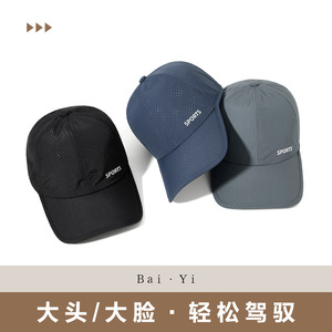 Casquette de baseball unisexe bleu foncé en maille respirante à séchage rapide, protection solaire, pour usage extérieur - Product Image 3