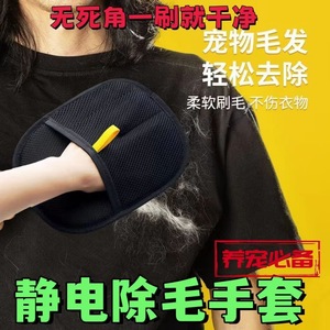 Gant électrostatique pour enlever les poils d'animaux, tissu en maille de moyenne épaisseur, pour nettoyer les poils de chat et de chien, essentiel pour la maison - Product Image 4
