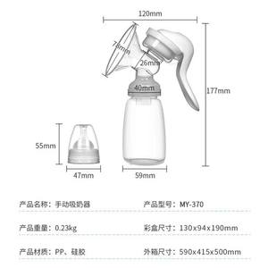 Tire-lait manuel portable My-370 à intensité réglable, pour usage domestique, simple face, en matériau PP - Product Image 3
