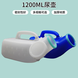 Plastic Urinals 1200Ml Standing Rectangle For Home Elderly Hospital Use - Product Image 2