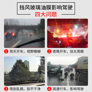 Nettoyant anti-buée anti-pluie pour vitres de voitures, brosse en plastique pour pare-brise et film d'huile. - Product Image 5