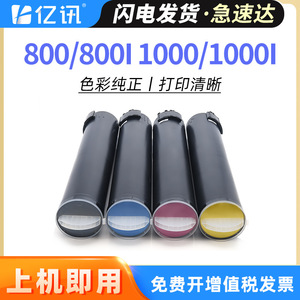 ตลับหมึกโทนเนอร์ที่ใช้ร่วมกันได้ DCC800 สำหรับเครื่องถ่ายเอกสาร Fuji Xerox Press 800 800i 1000 1000i แบบเต็มกล่อง - Product Image 5