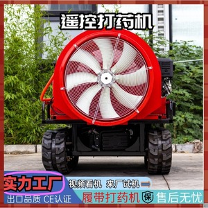 Remote Controlled Track <b>Sprayer</b> 400L Capacity High Efficiency Farm Use Agricultural <b>Sprayer</b> - Product Image 4