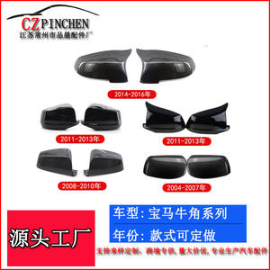 Couvercle de rétroviseur en forme de corne de taureau, pour Bmw série 1 3 4 5 X3 X4 X5 X6 X7 Abs, ensemble complet - Product Image 5