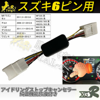 Connecteur intelligent Xgr Car Smart Stop I-STOP CANCELLER Câble Eco Delica D5 Démarrage/Arrêt Automatique pour JIMNY JB6/74 AUTO OFF