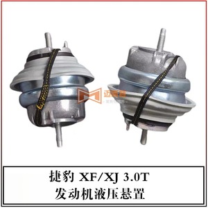 Soportes Hidráulicos para Motor Jaguar XF XJ 3.0 3.0T C2D16622 C2Z5066 C2Z2930, Pieza de Repuesto para Aislamiento de Vibraciones - Product Image 5
