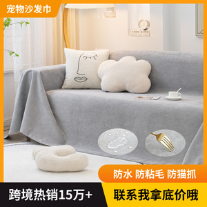<b>Sofa</b> <b>Cover</b> Three Seater Plain Dyed Polyester Waterproof Non Slip Machine Washable - Product Image 5