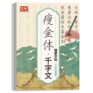 Ensemble de cahiers de calligraphie en or mince pour débutants 5 volumes Poèmes de la dynastie Tang Paroles de chansons Poèmes originaux Livres de textes célèbres - Product Image 6