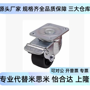 Industrial Components Low-profile Casters (CHJSD50A CHJSD65 CHJSD75) - Product Image 5