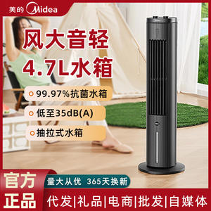 Ventilateur tour Midea ACA10TFC avec réservoir d'eau de 4,7 L, ventilateur électrique oscillant pour la maison et le dortoir - Product Image 3