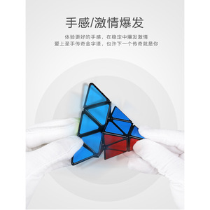 Master Pyramid Cube 3x3 Puzzle magique noir et blanc pour adolescents unisexe - Product Image 2