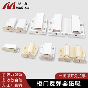 Loquet magnétique Ming Xin blanc en plastique ABS, design moderne pour porte d'armoire ou de placard - Product Image 3
