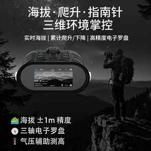 D68 Tactical Night Vision Binoculars 5K HD 1000M Rangefinder 800M Night Vision With Strobe Light Outdoor Use - Product Image 4