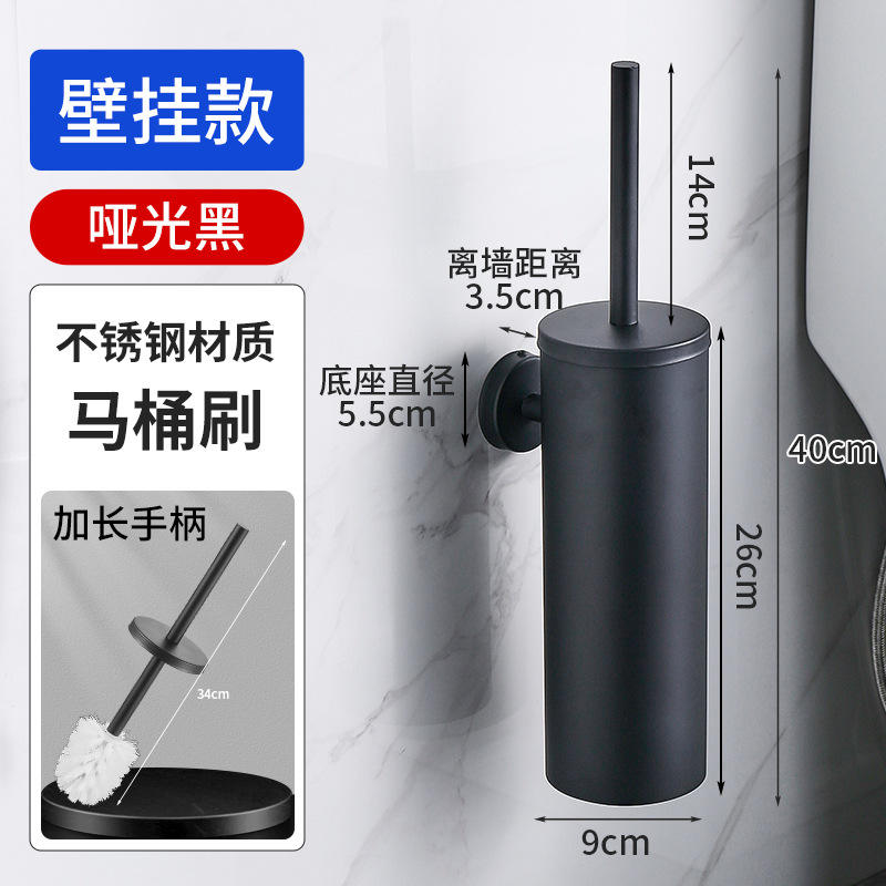 Brosse de toilette murale noire mate