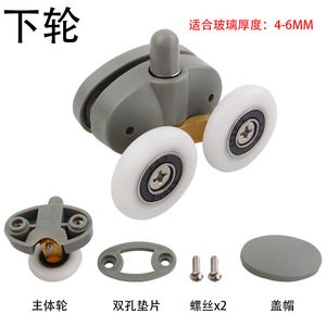 Roulette de porte-fenêtre en plastique à double roue gris clair, accessoire de quincaillerie pour porte coulissante - Product Image 2