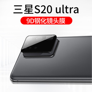 Samsung S20 S20 Plus S20 Ultra Camera Lens <b>Film</b> Steel Tempered Glass Protective Cover Full Coverage Anti-Scratch - Product Image 3