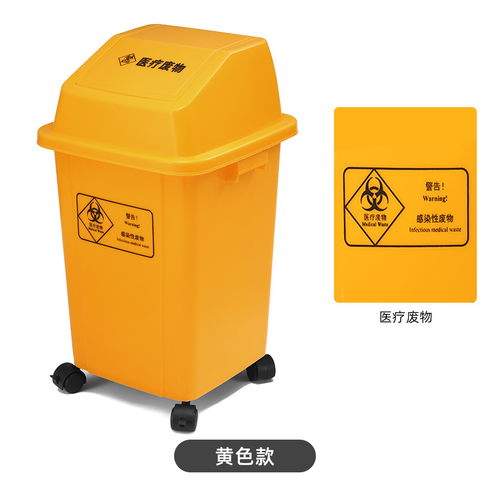 Yellow (medical waste)