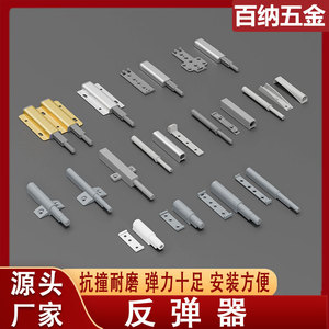 Cabinet Door Rebound Switch Concealed Drawer <b>Latch</b> <b>Push</b> To Rebound Handle Free Spring Mechanism Minimalist Design Easy - Product Image 2